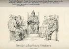Car Fjodor Aleksejevič: nepoznati ruski car