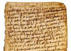 Что такое коран кратко. Коран - что такое? Структура и язык Писания
