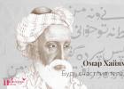 Vječni citati o ljubavi Omara Khayyama