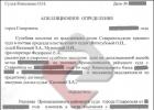 Cálculo de sanciones en virtud de un contrato de préstamo Abogado de Stavropol Retraso en el pago en virtud de un contrato de préstamo