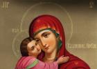 Kde se nyní nachází Vladimírská ikona Matky Boží?