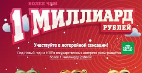 Újévi lottó „Orosz lottó” egy milliárd rubelért Állami lottó december 31.