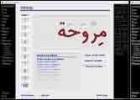 Imparare a leggere il Corano con la pronuncia