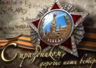 Il Giorno della Vittoria in Russia: storia e tradizioni della festa Eventi festivi nei parchi della capitale